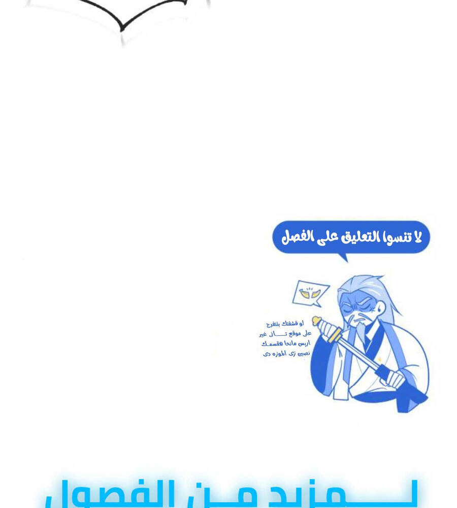 Giảng Sư Đứng Đầu, Baek Sư Phụ Chap 82 - Next Chap 83