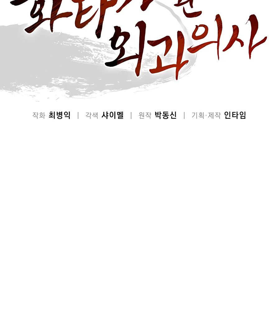 Trọng Sinh Thành Thần Y Thời Tam Quốc Chap 74 - Next Chap 75