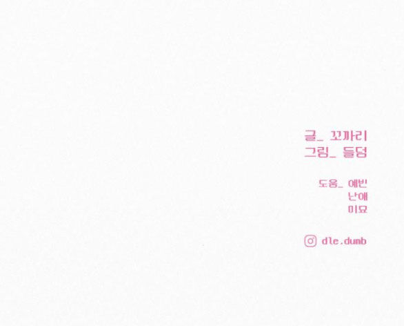 Tình Yêu Trong Sáng Chap 60.2 - Next Chap 61.2