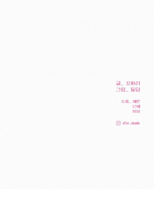 Tình Yêu Trong Sáng Chap 64.2 - Next Chap 65.2