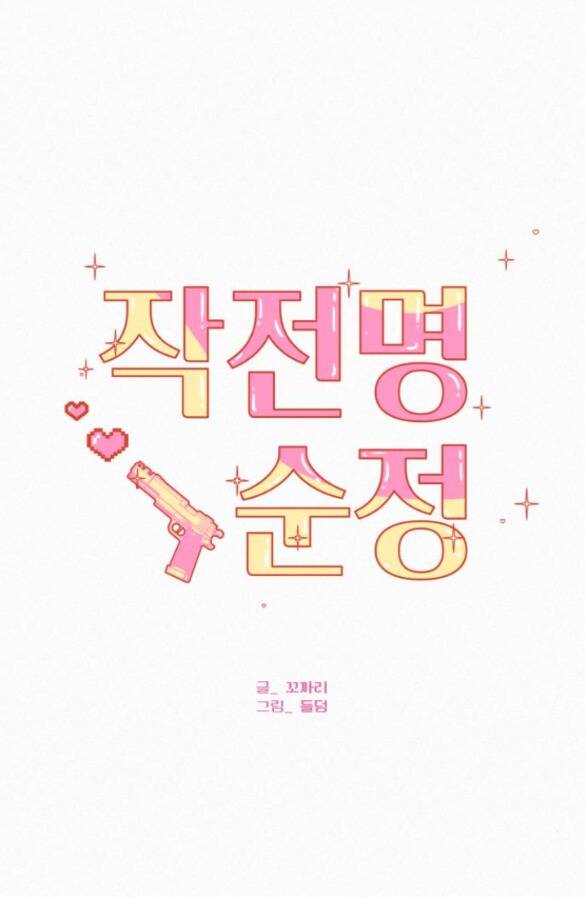 Tình Yêu Trong Sáng Chap 81.1 - Next Chap 82.1