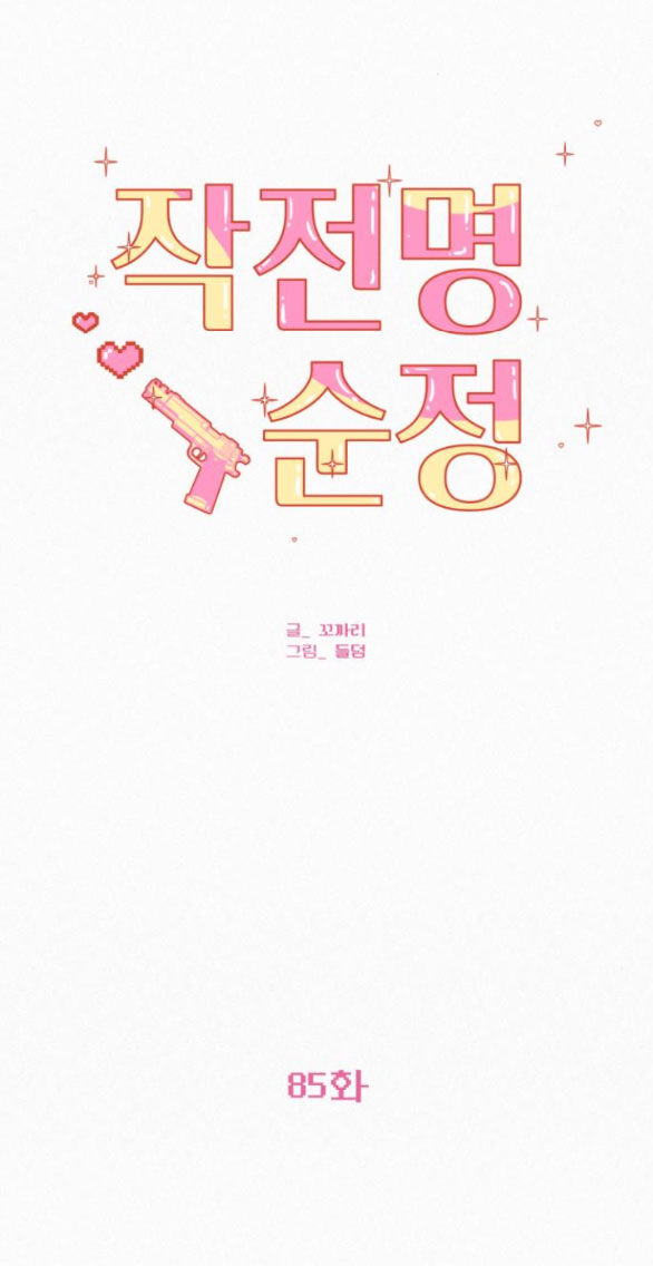 Tình Yêu Trong Sáng Chap 85.2 - Next Chap 86.2