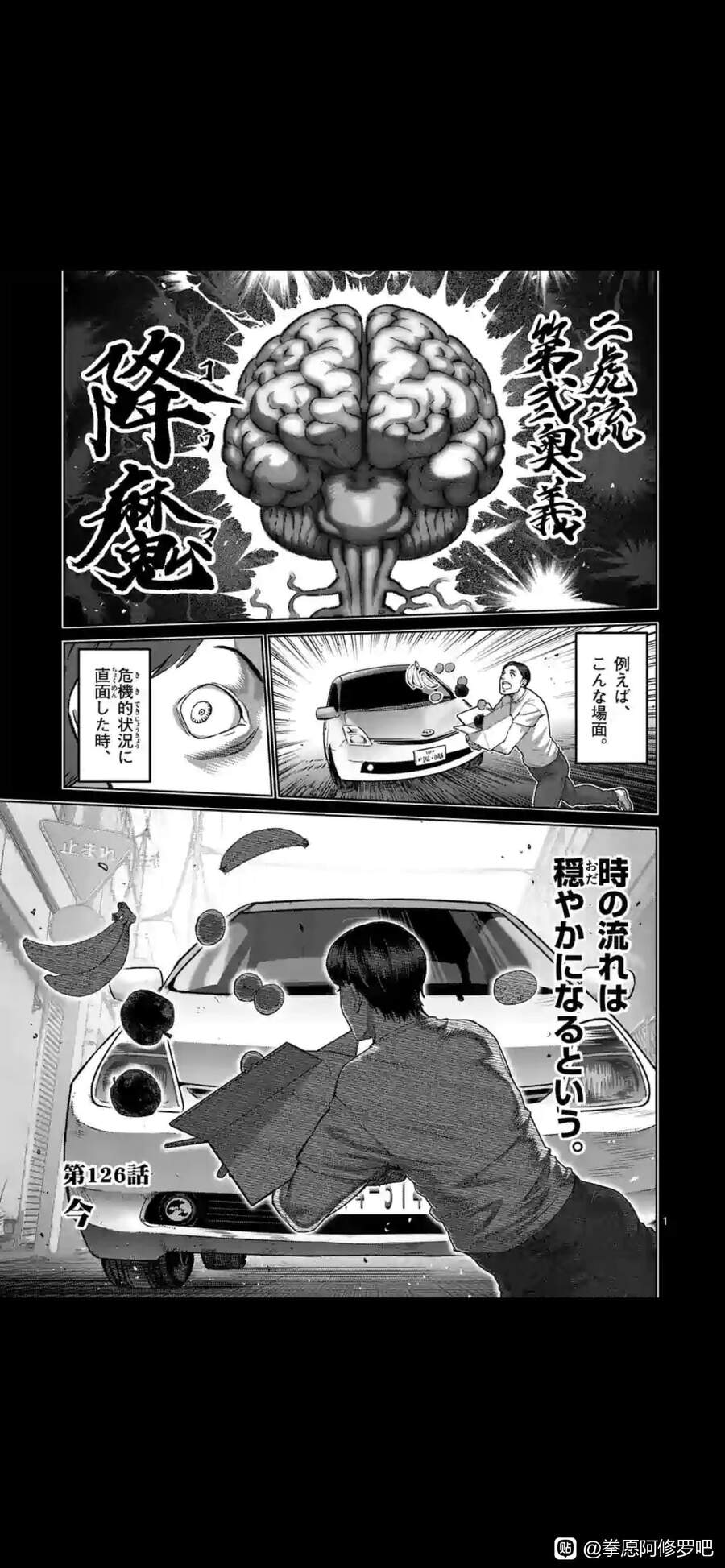 Kengan Omega Chap 126 - Next Chap 127