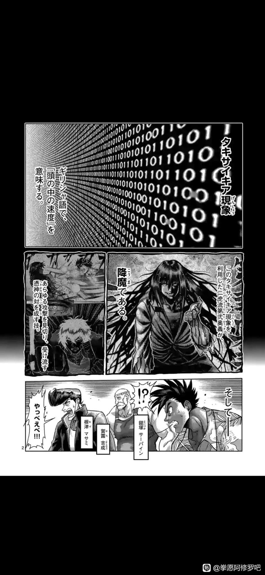 Kengan Omega Chap 126 - Next Chap 127