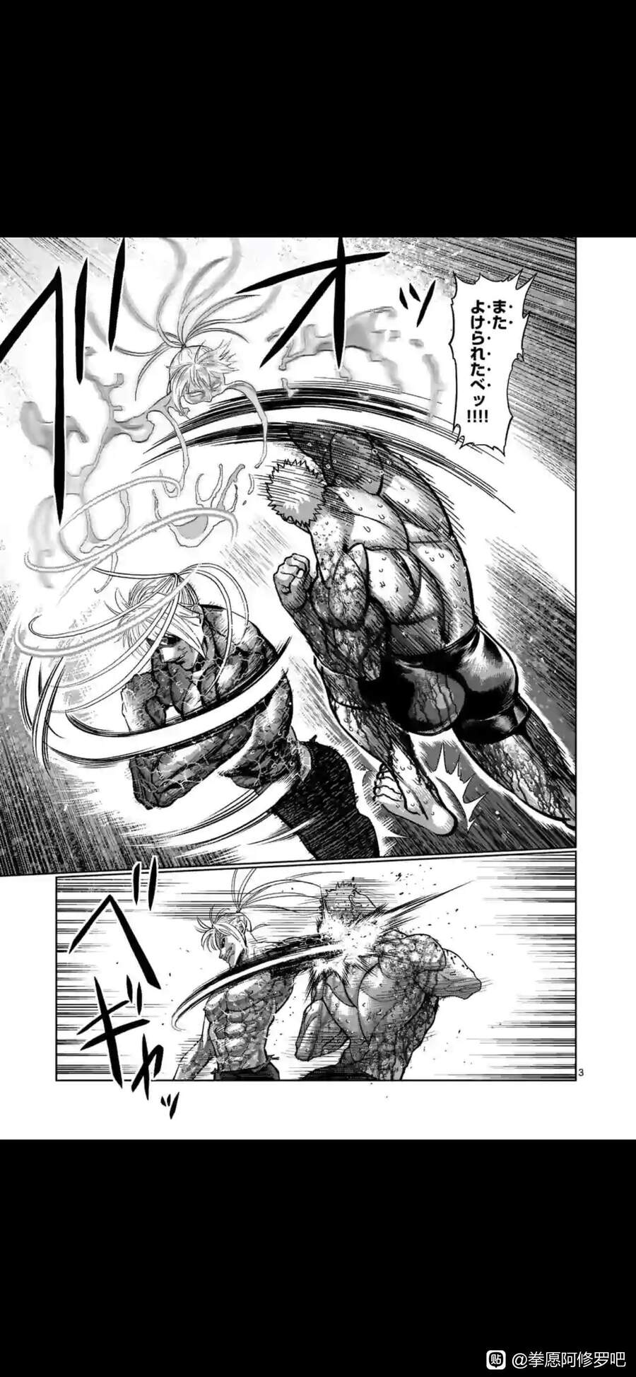 Kengan Omega Chap 126 - Next Chap 127