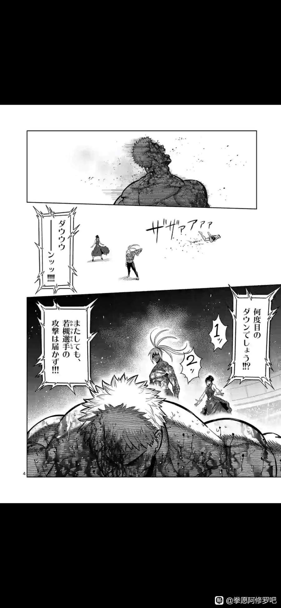 Kengan Omega Chap 126 - Next Chap 127