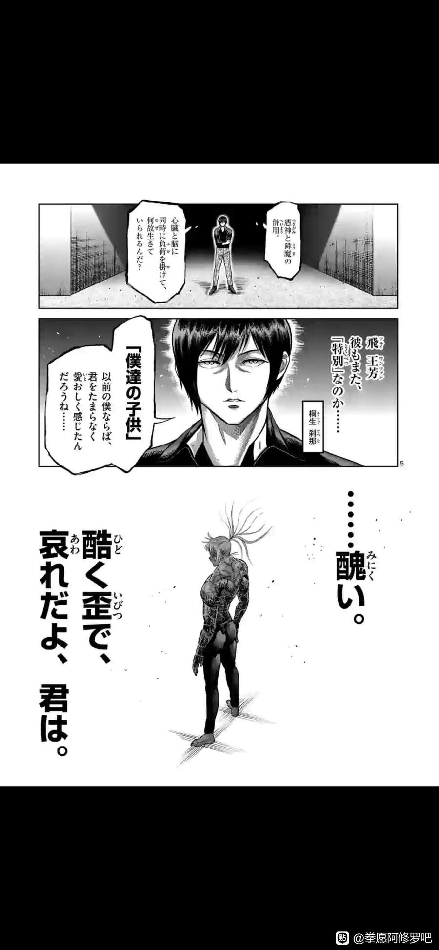 Kengan Omega Chap 126 - Next Chap 127