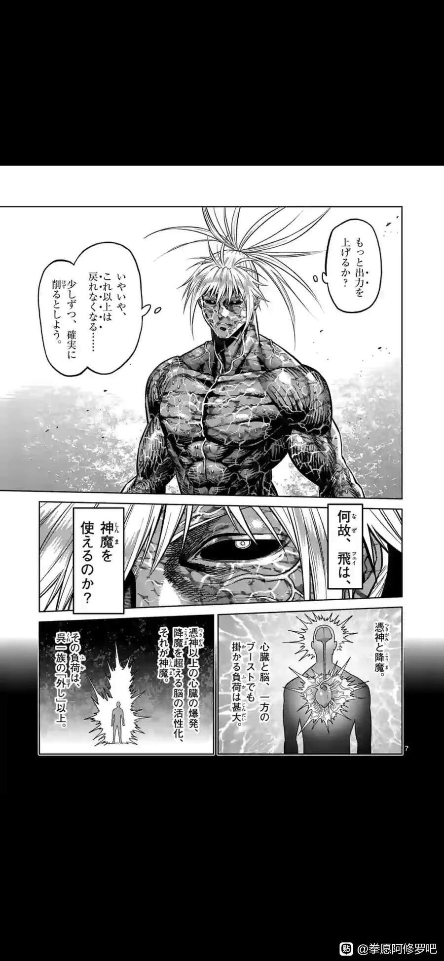 Kengan Omega Chap 126 - Next Chap 127