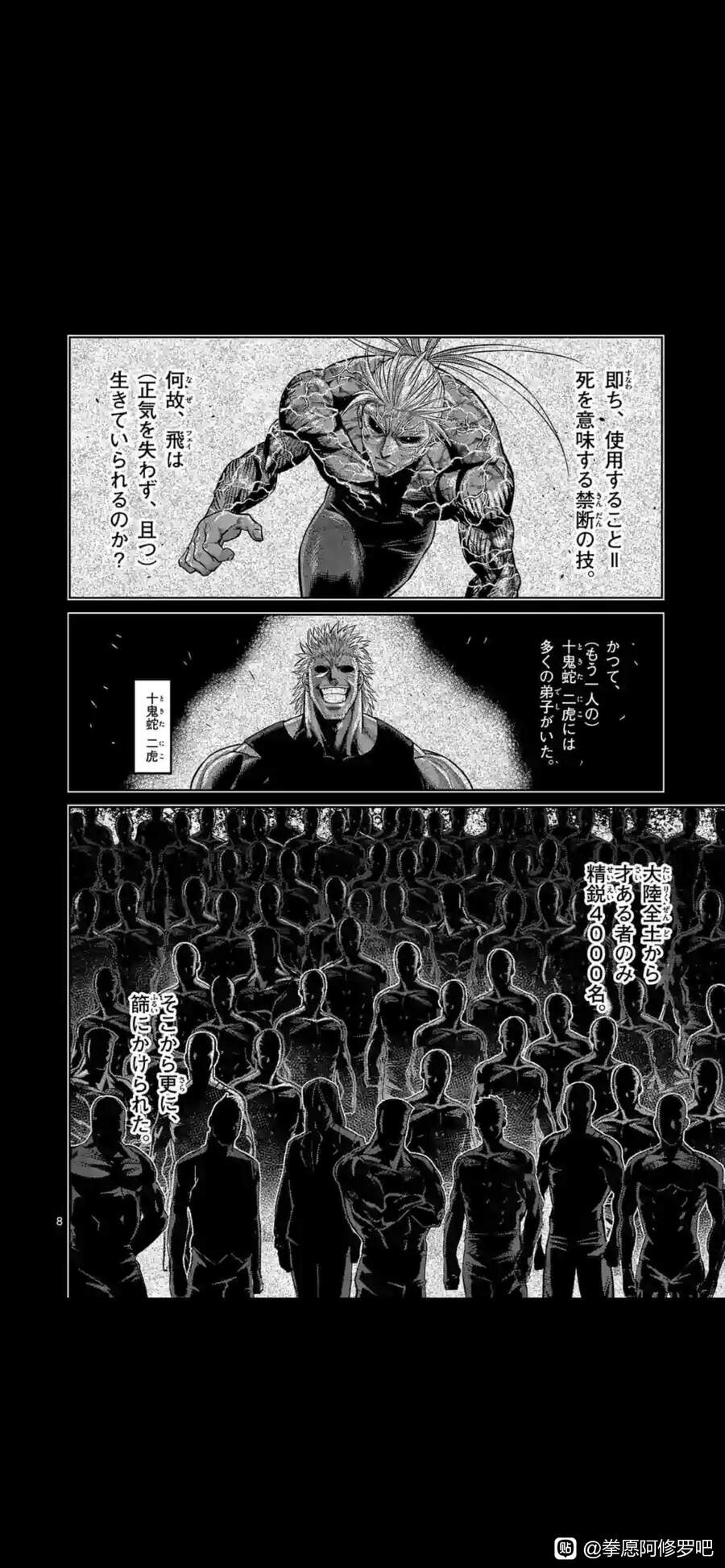 Kengan Omega Chap 126 - Next Chap 127