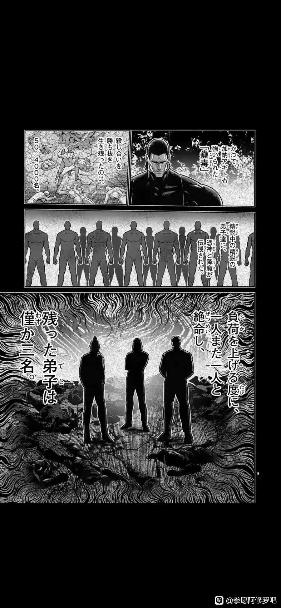 Kengan Omega Chap 126 - Next Chap 127