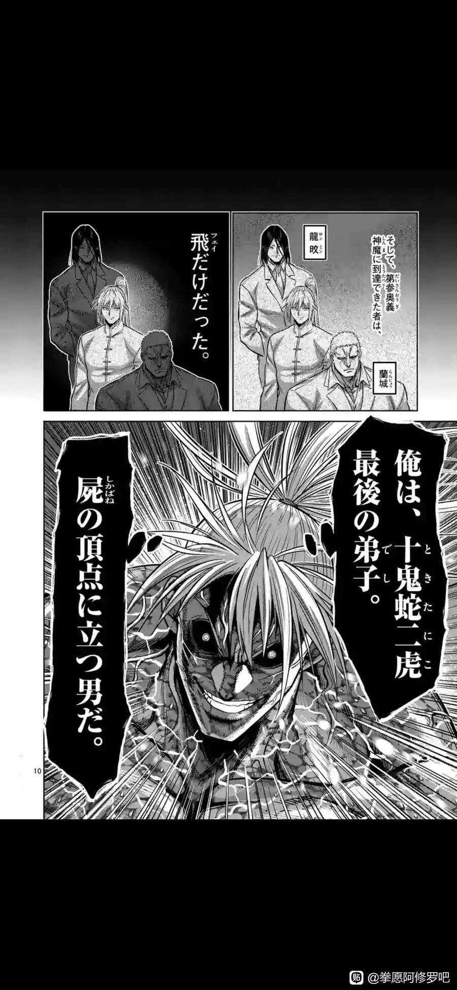 Kengan Omega Chap 126 - Next Chap 127