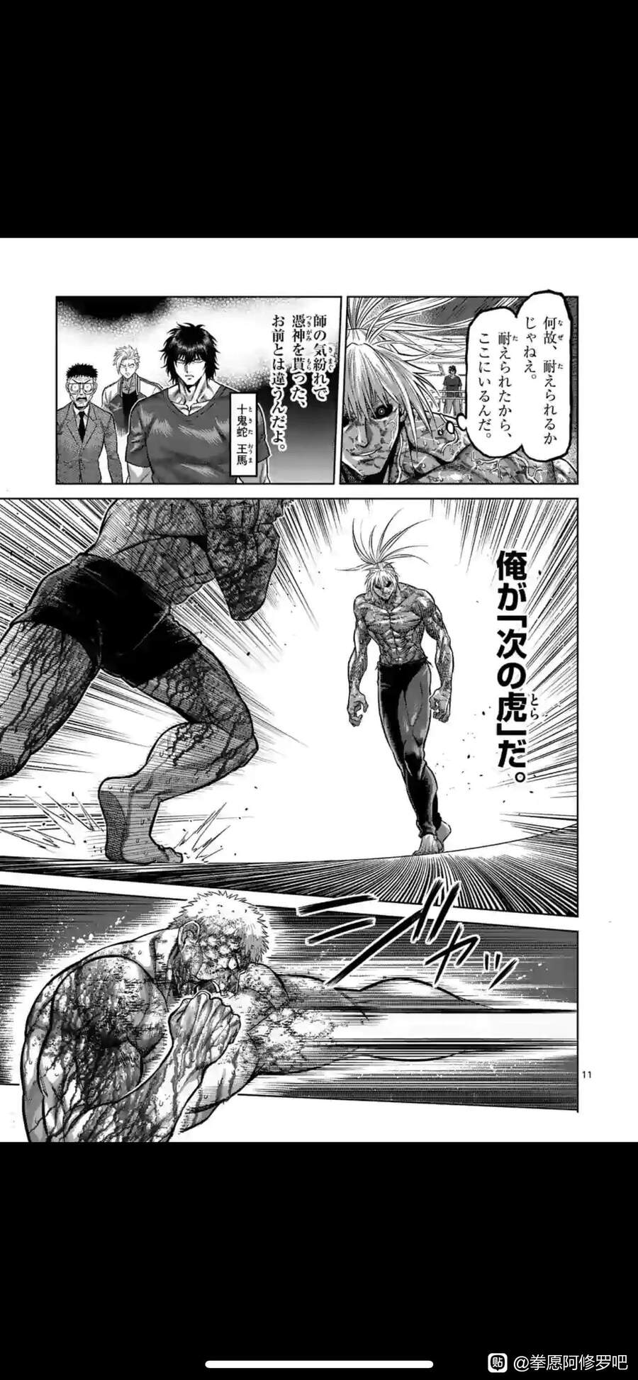 Kengan Omega Chap 126 - Next Chap 127