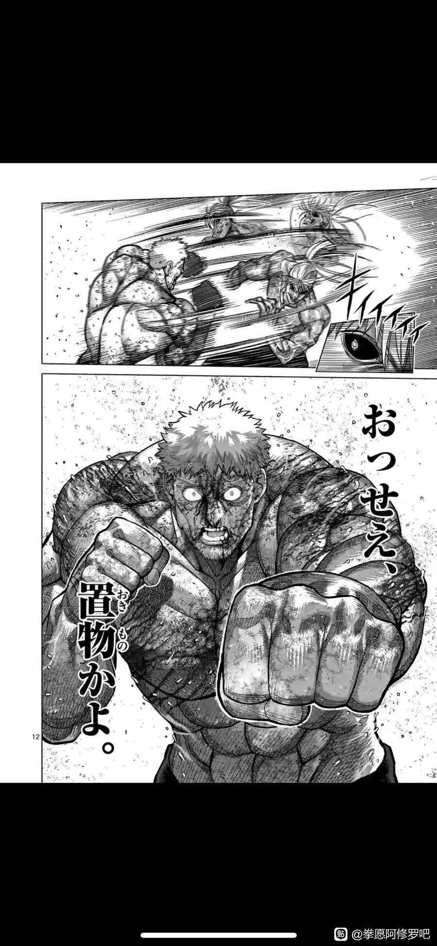 Kengan Omega Chap 126 - Next Chap 127