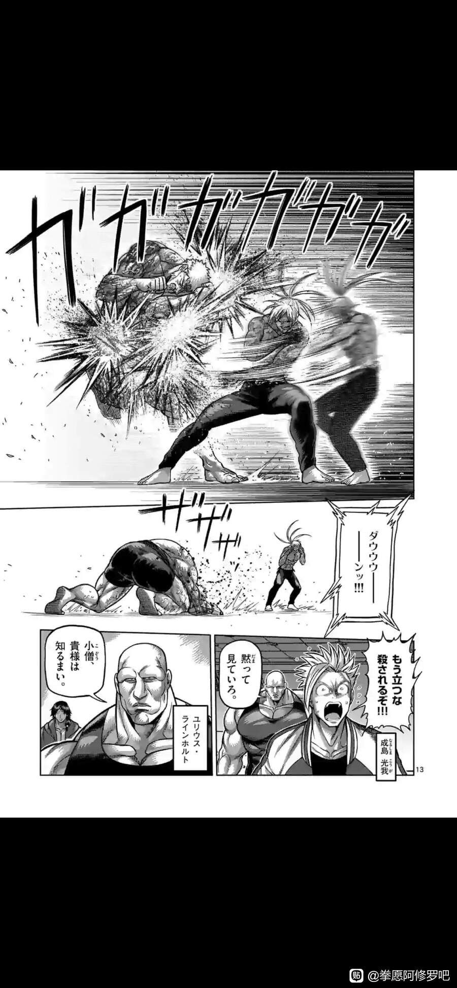 Kengan Omega Chap 126 - Next Chap 127