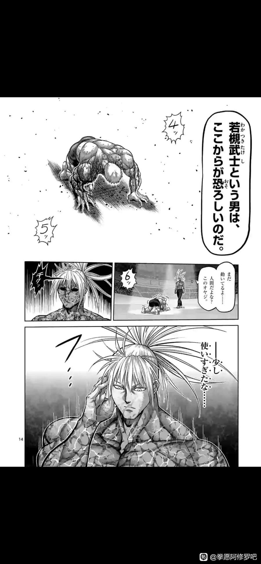 Kengan Omega Chap 126 - Next Chap 127