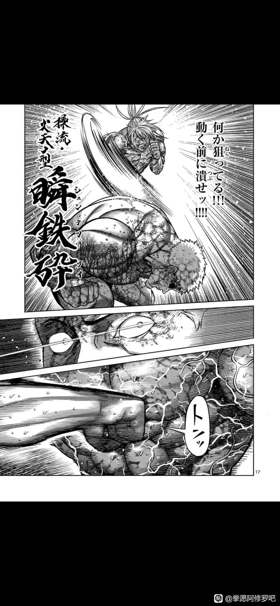 Kengan Omega Chap 126 - Next Chap 127