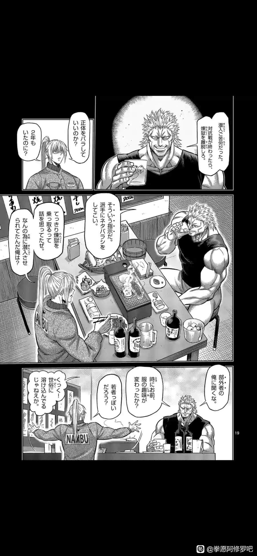 Kengan Omega Chap 126 - Next Chap 127