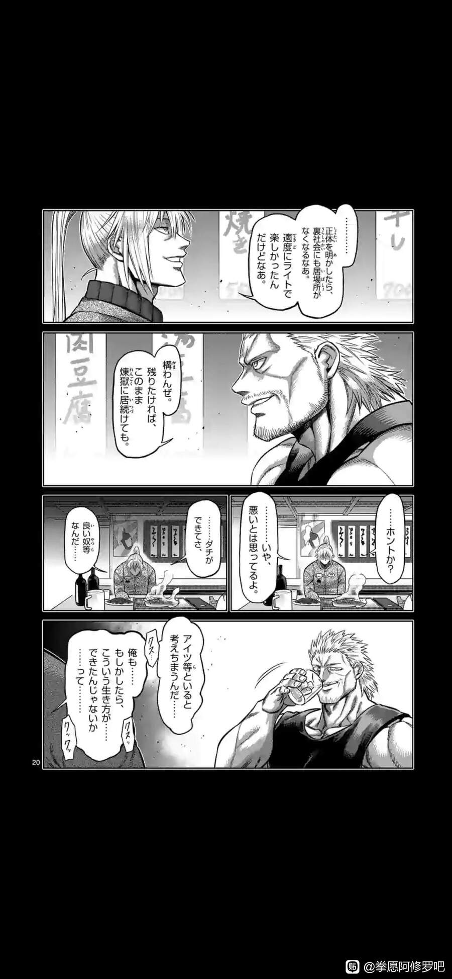 Kengan Omega Chap 126 - Next Chap 127