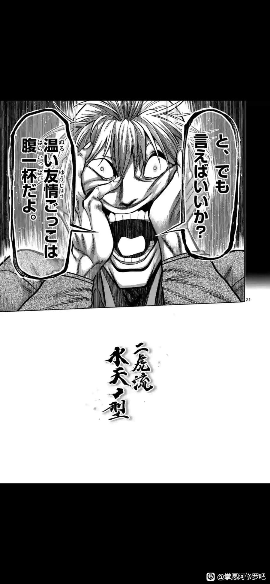 Kengan Omega Chap 126 - Next Chap 127