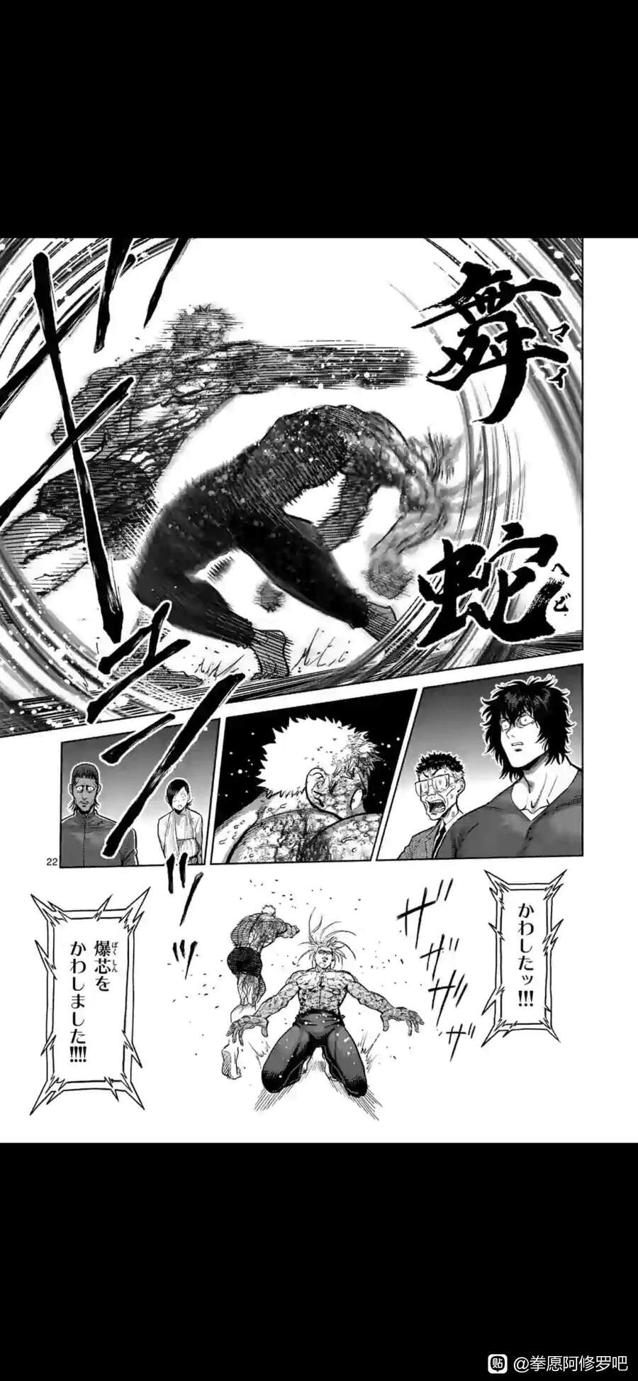 Kengan Omega Chap 126 - Next Chap 127