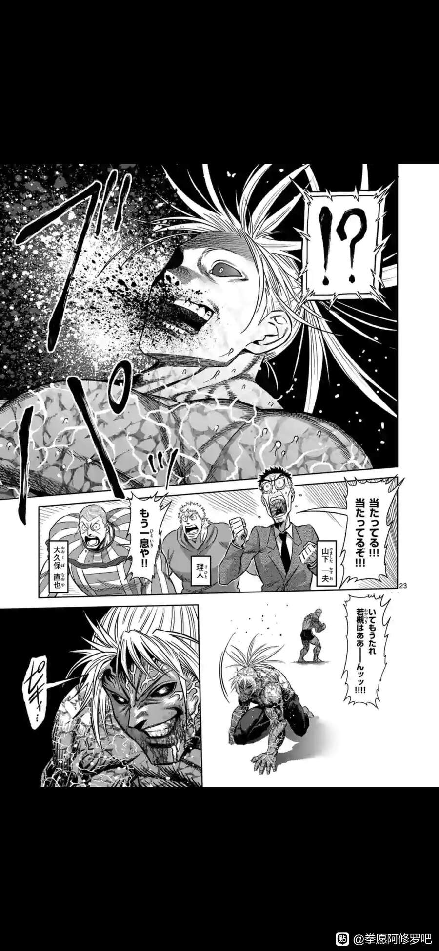 Kengan Omega Chap 126 - Next Chap 127