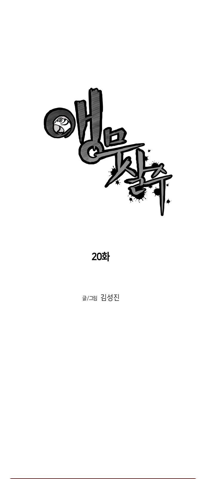 Sát Thủ Anh Vũ Chap 20 - Next Chap 21
