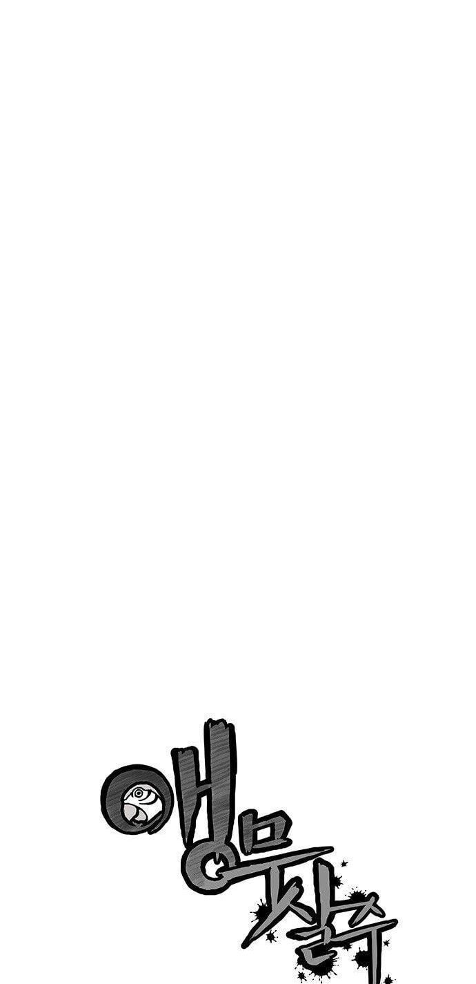 Sát Thủ Anh Vũ Chap 1 - Next Chap 2