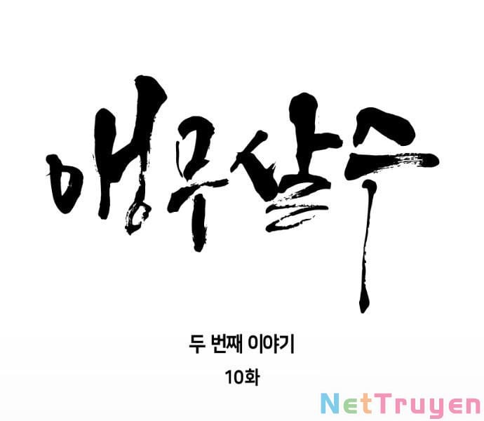 Sát Thủ Anh Vũ Chap 69 - Next Chap 70