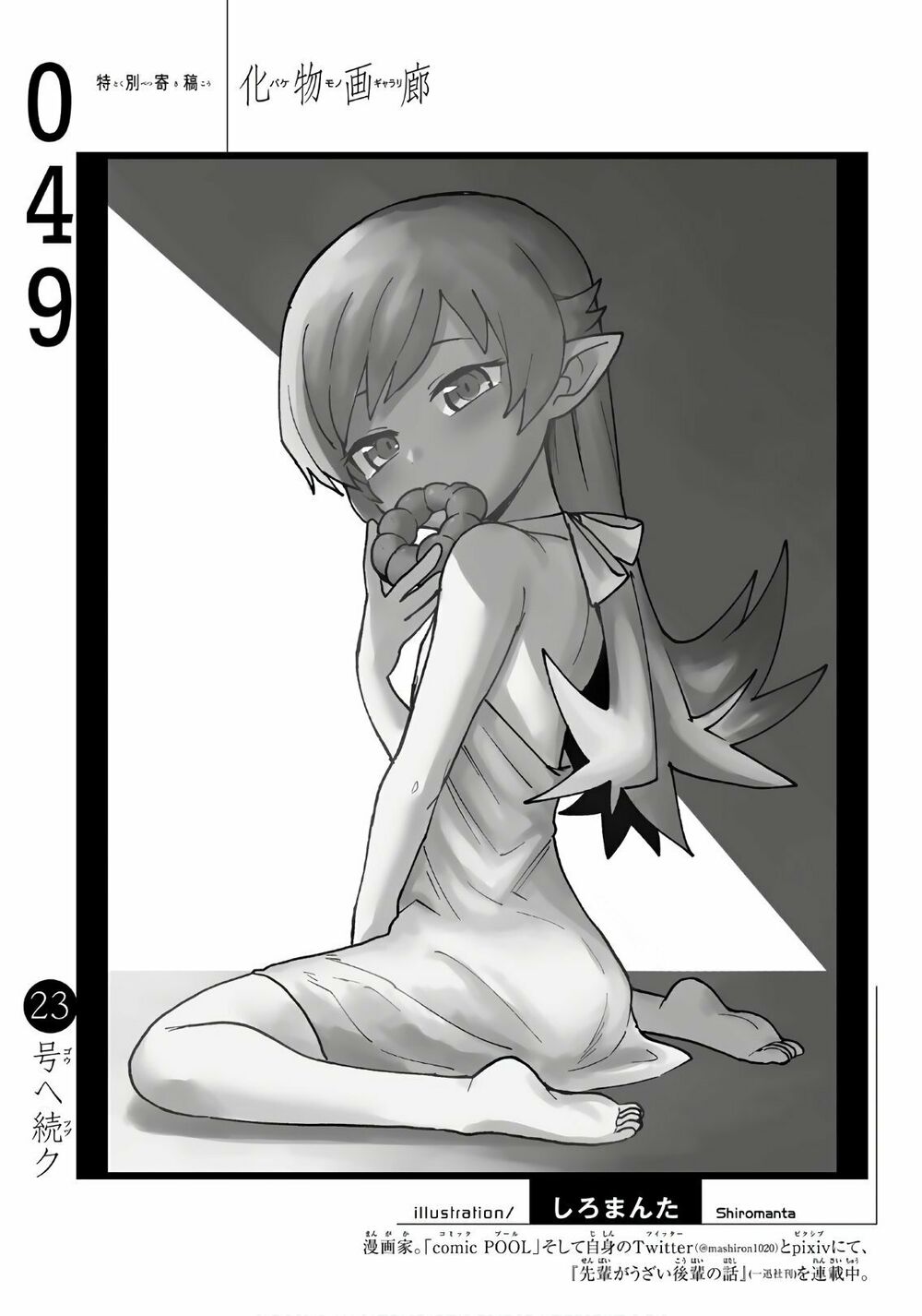 Những Câu Chuyện Huyền Bí Chap 49 - Next Chap 50