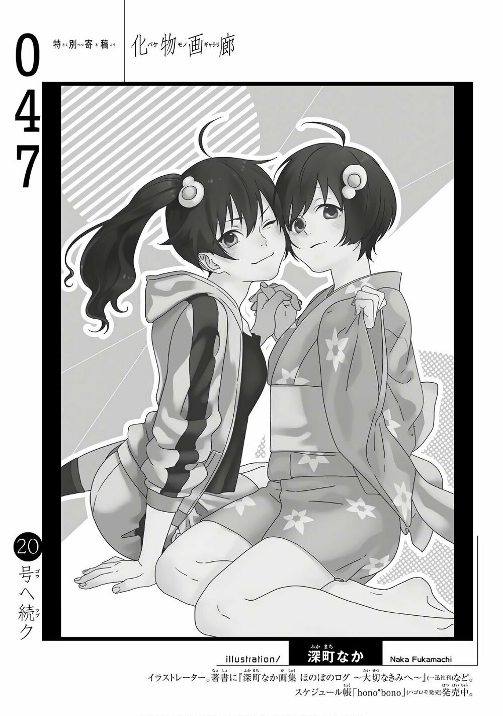 Những Câu Chuyện Huyền Bí Chap 47 - Next Chap 48