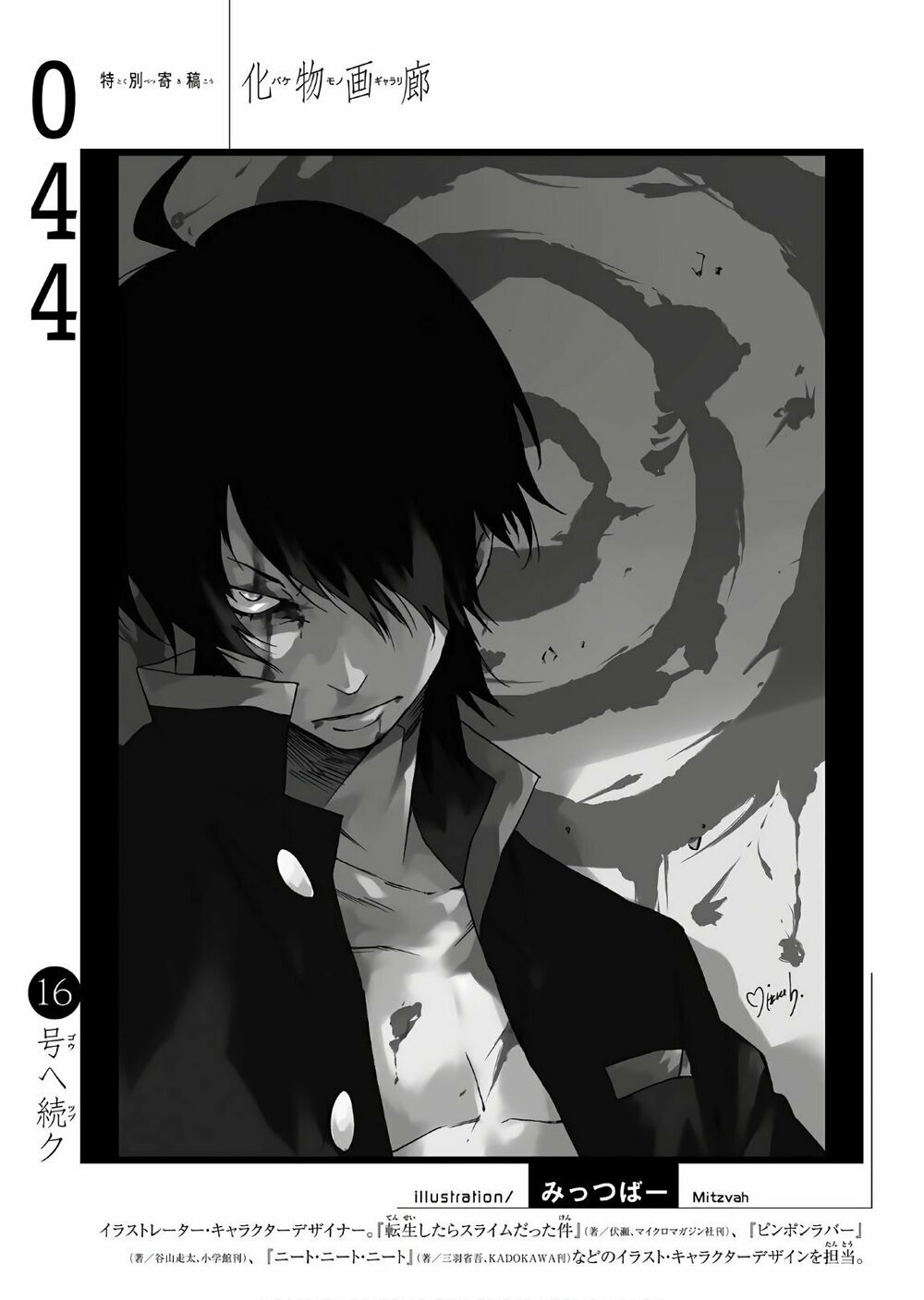 Những Câu Chuyện Huyền Bí Chap 44 - Next Chap 45