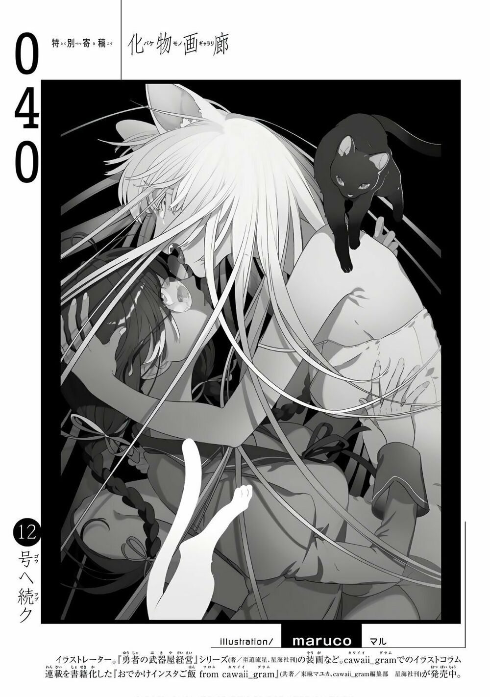 Những Câu Chuyện Huyền Bí Chap 40 - Next Chap 41