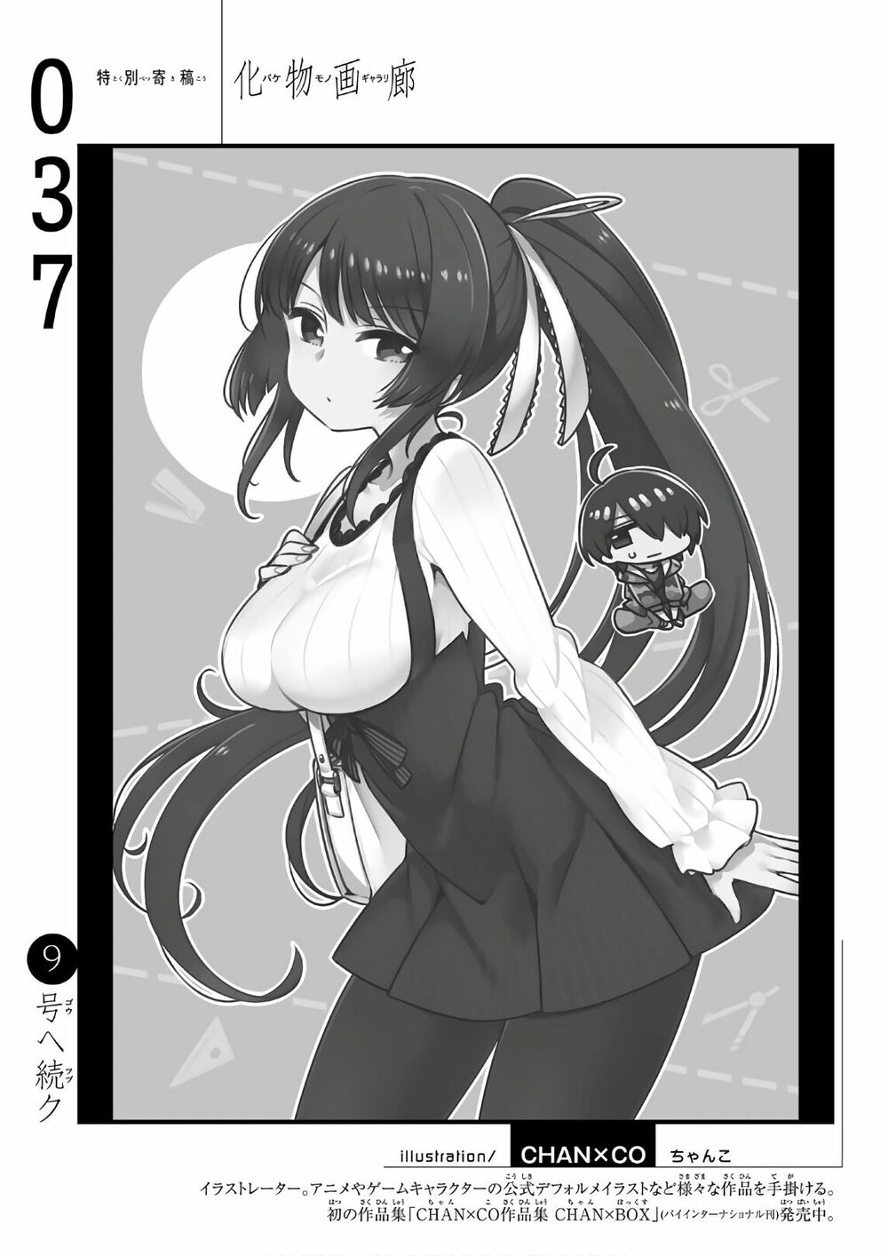 Những Câu Chuyện Huyền Bí Chap 37 - Next Chap 38