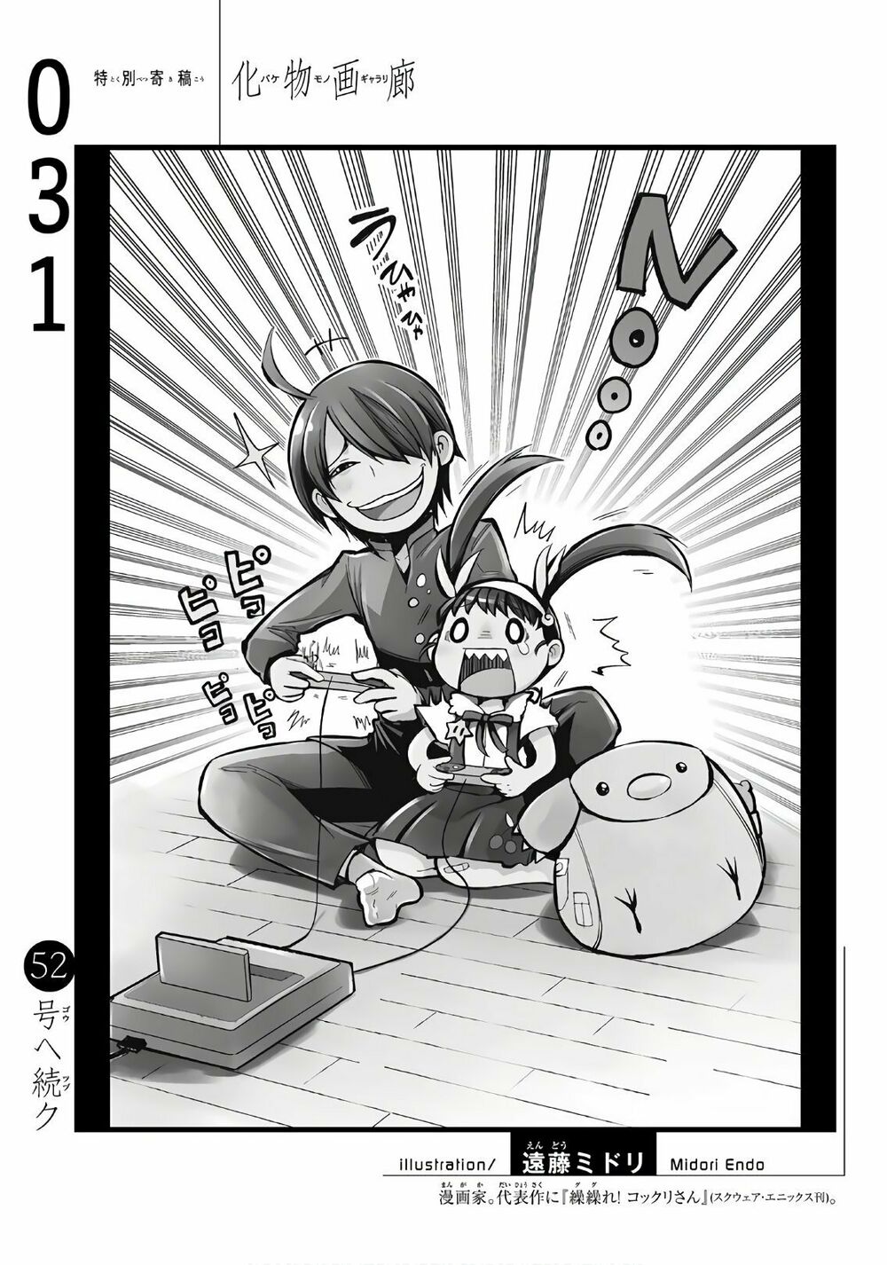 Những Câu Chuyện Huyền Bí Chap 31 - Next Chap 32