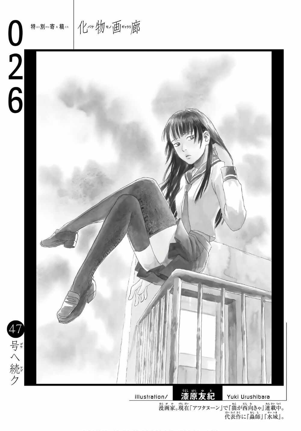 Những Câu Chuyện Huyền Bí Chap 26 - Next Chap 27