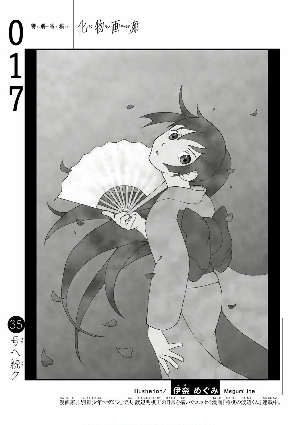 Những Câu Chuyện Huyền Bí Chap 17 - Next Chap 18