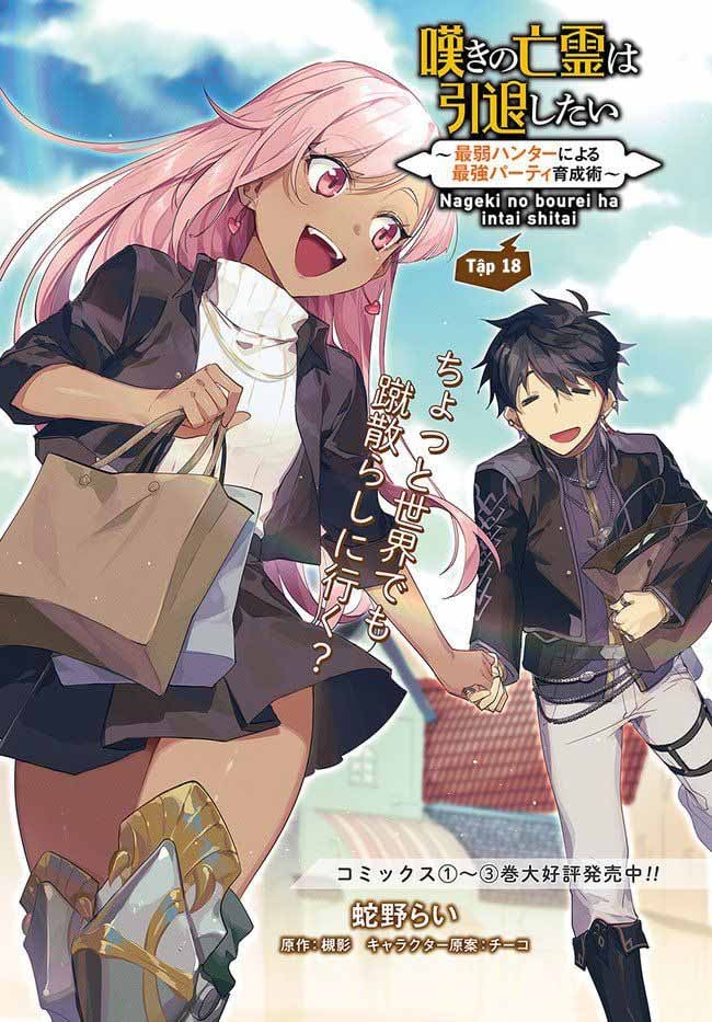 Nageki No Bourei Wa Intai Shitai - Saijiyaku Hanta Ni Yoru Saikiyou Patei Ikusei Jutsu Chap 18 - Next Chap 19