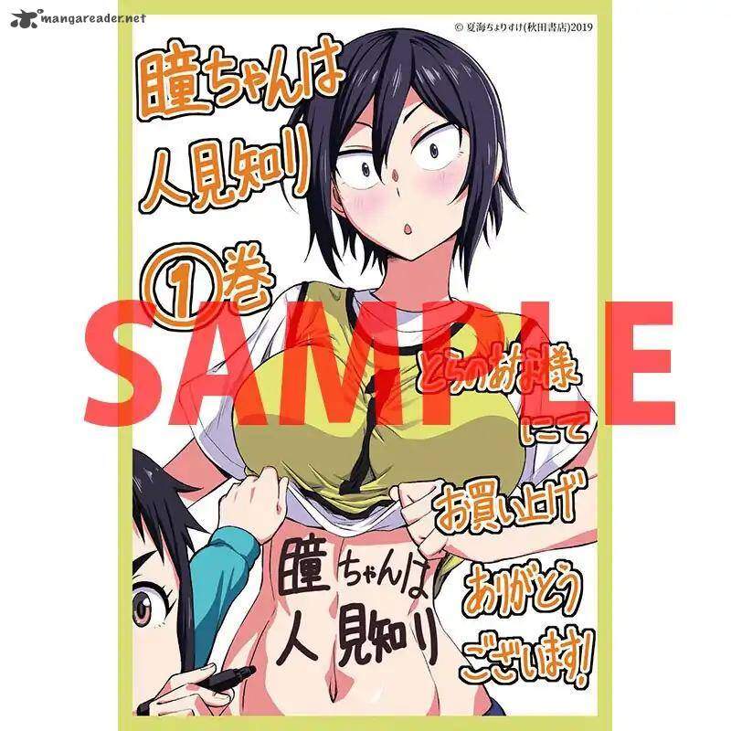 Hitomi-Chan Wa Hitomishiri Chap 16 - Next Chap 17