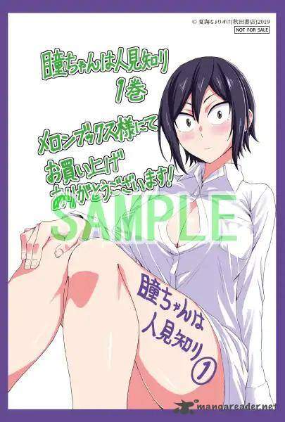 Hitomi-Chan Wa Hitomishiri Chap 16 - Next Chap 17