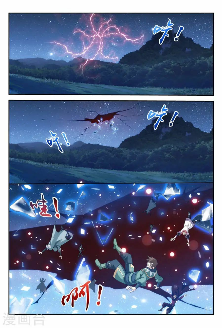 Đại Chúa Tể Chap 112 - Next Chap 113