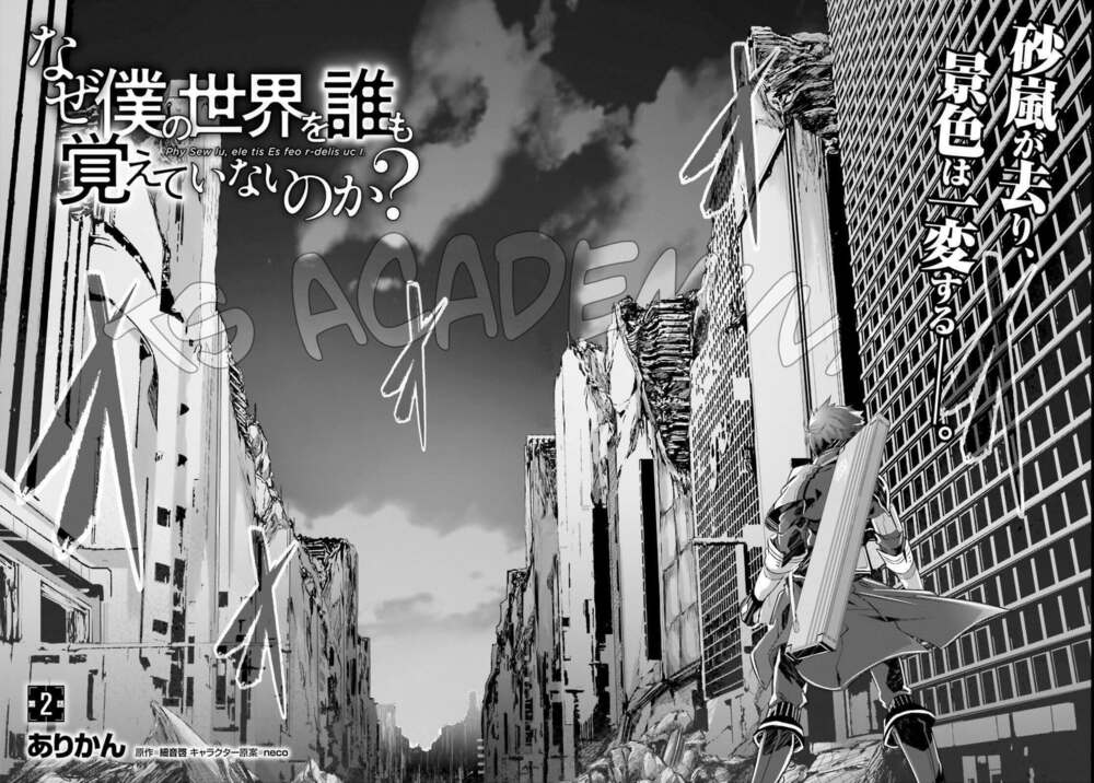 Naze Boku No Sekai Wo Daremo Oboeteinai No Ka? Chap 2 - Next Chap 3