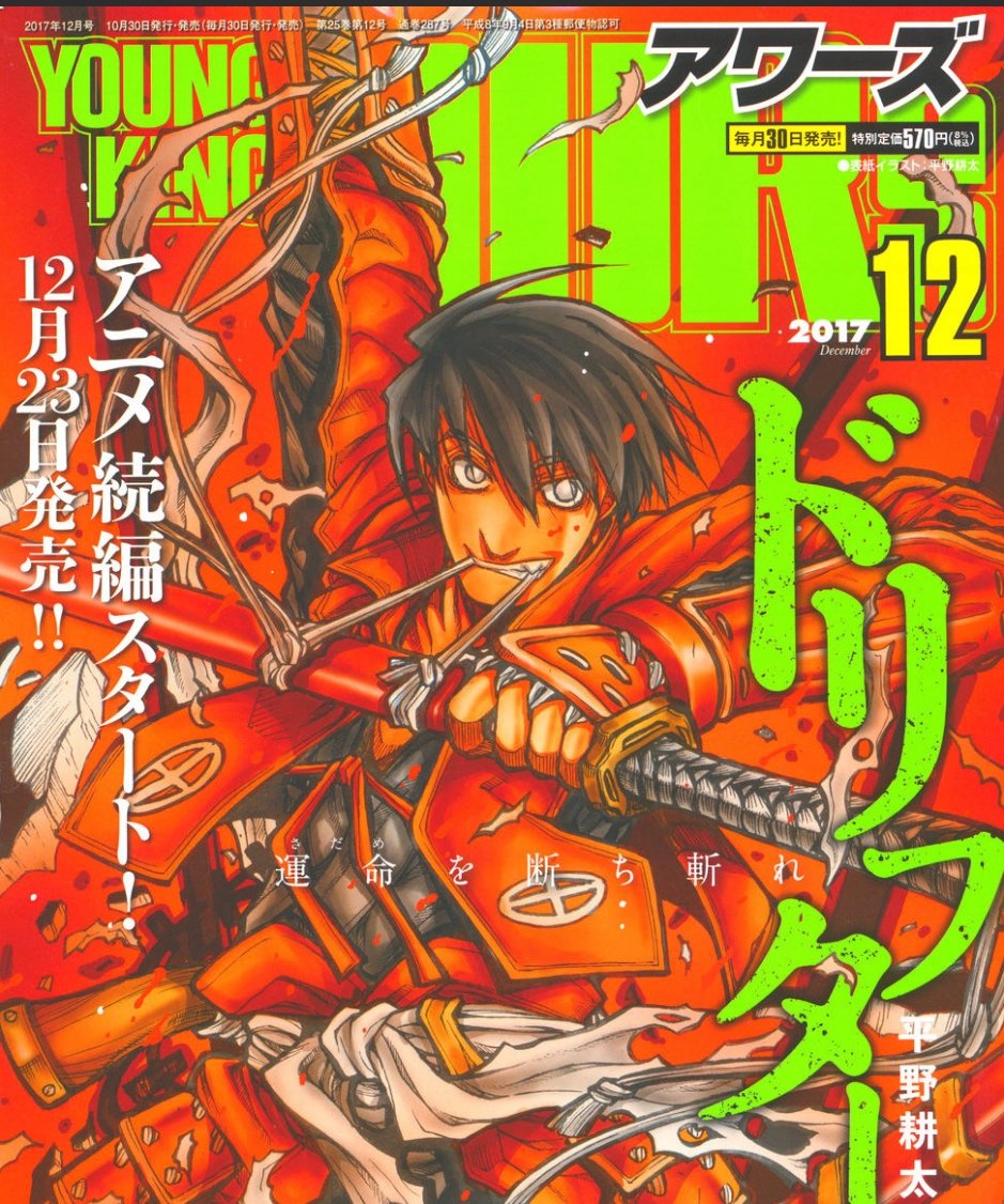 Drifters Chap 69 - Next Chap 70
