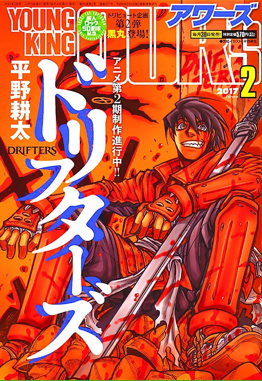 Drifters Chap 64 - Next Chap 65