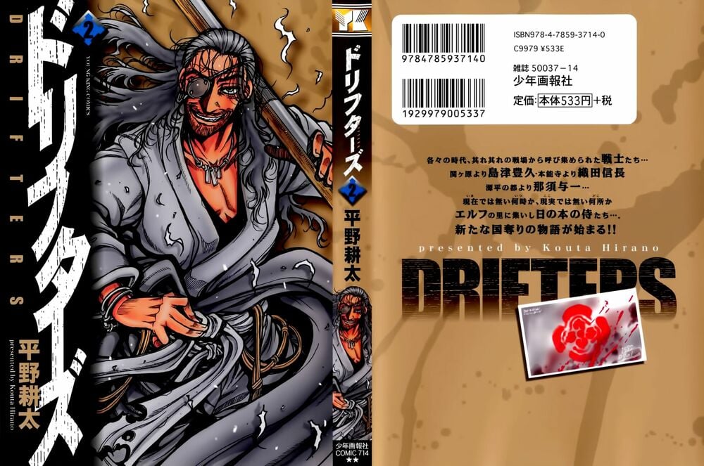 Drifters Chap 12 - Next Chap 13