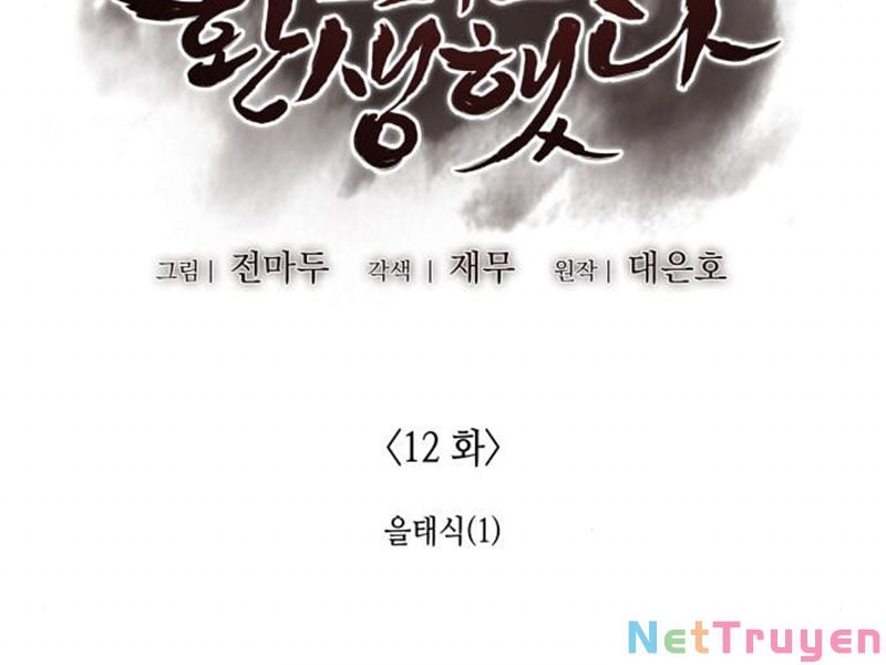 Thiên Ma Thần Quyết: Trùng Sinh Chap 12 - Next Chap 13