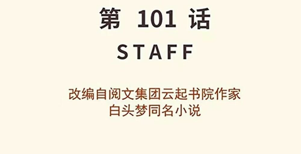 Thảnh Thơi Thú Thế Chủng Chủng Điền, Sinh Sinh Tể Chap 104 - Next Chap 105