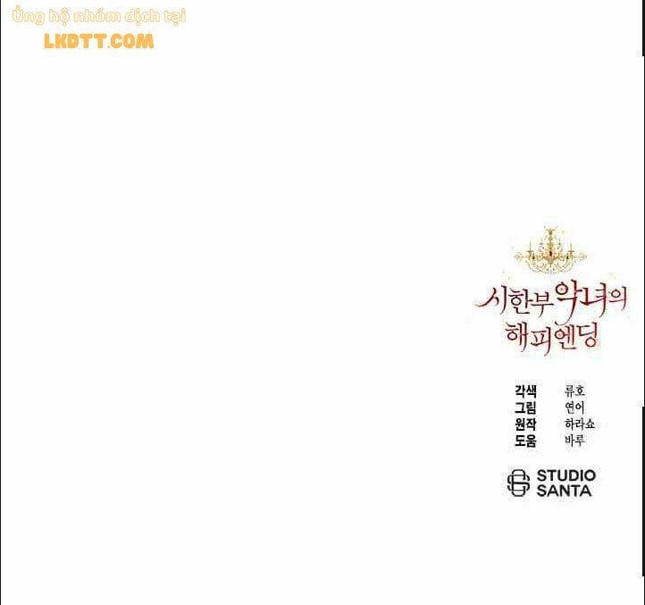 Kết Thúc Có Hậu Của Nhân Vật Phản Diện Chap 6 - Next Chap 7