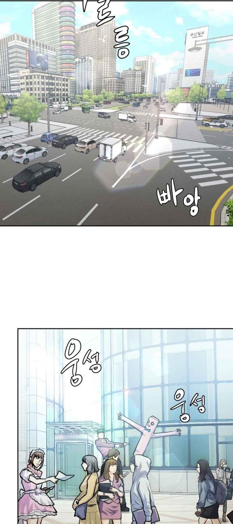 Từ Hôm Nay, Tôi Là Một Người Chơi Chap 5 - Next Chap 6