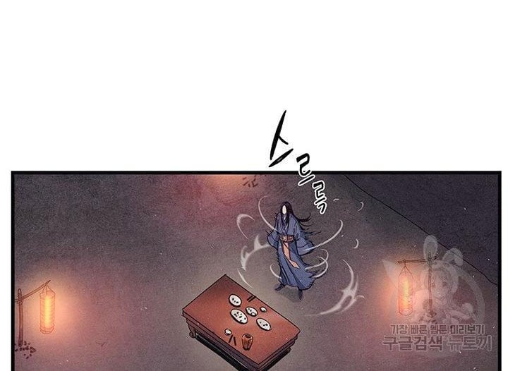 Mục Hạ Vô Nhân Chap 3 - Next Chap 4