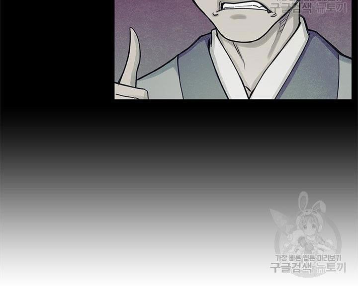 Mục Hạ Vô Nhân Chap 3 - Next Chap 4